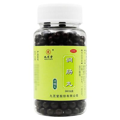 【九芝堂】润肠丸0.2g*360丸*1瓶/盒润肠通便便秘通便肠胃调理排便