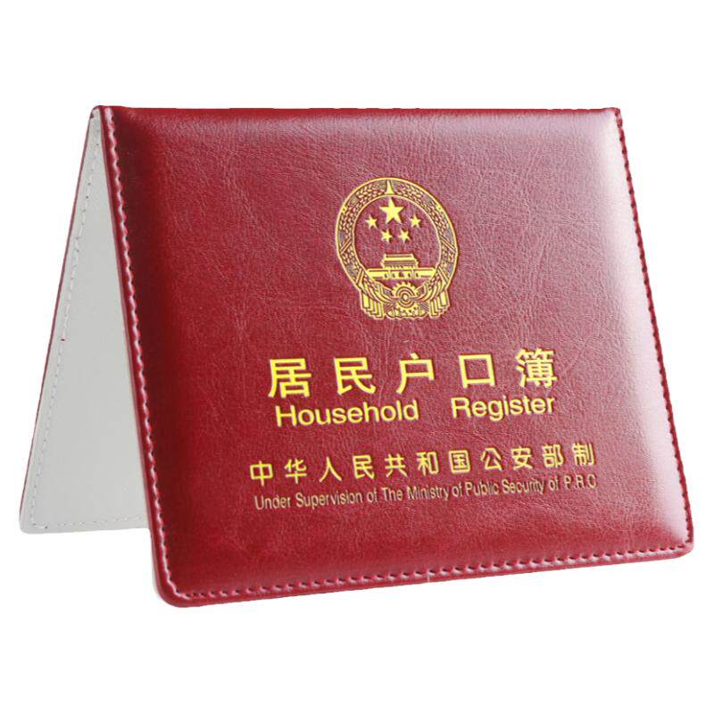 新款户口本外套皮套居民户口簿外套通用真皮出生证保护套加厚活页