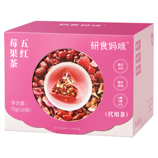 研食妈咪元气五红莓果茶孕期0糖0脂0卡无寒配方玫瑰花茶0添加剂