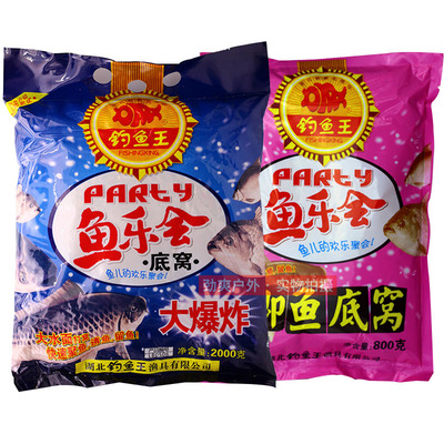 钓鱼王鱼乐会鲫鱼底窝大爆炸饵料