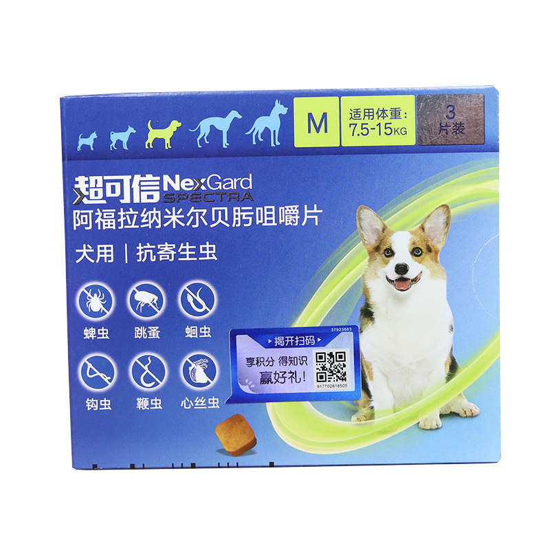 超可信驱虫药nexgardspectra