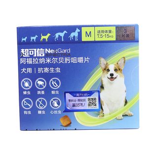 超可信体内外驱虫M号7.5-15kg中小型犬3粒狗狗驱虫药内外一体狗用