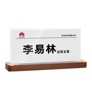 亚克力实木会议牌座位牌台卡定制高档桌牌名字牌开会席卡牌桌面姓名牌展示牌台牌职位桌牌签到卡座人名架摆台