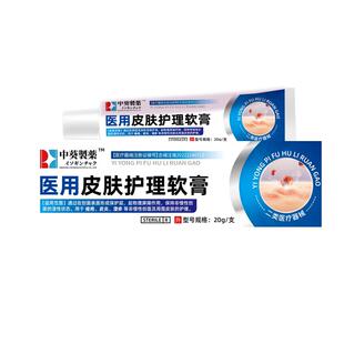 日本阴囊湿疹膏瘙痒潮湿肛门大腿内侧睾丸止痒癣私处湿痒男人专用