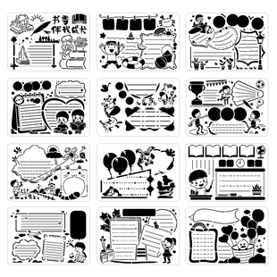 a4手抄报节日镂空绘画模板神器万能通用套装小学生画画工具全套创意校园主题涂鸦