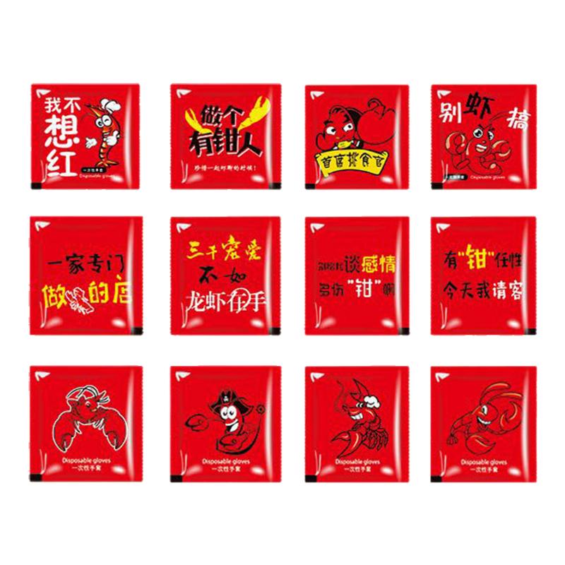 【加厚款】一次性手套独立小包装0.6加厚餐饮外卖小龙虾专用手套