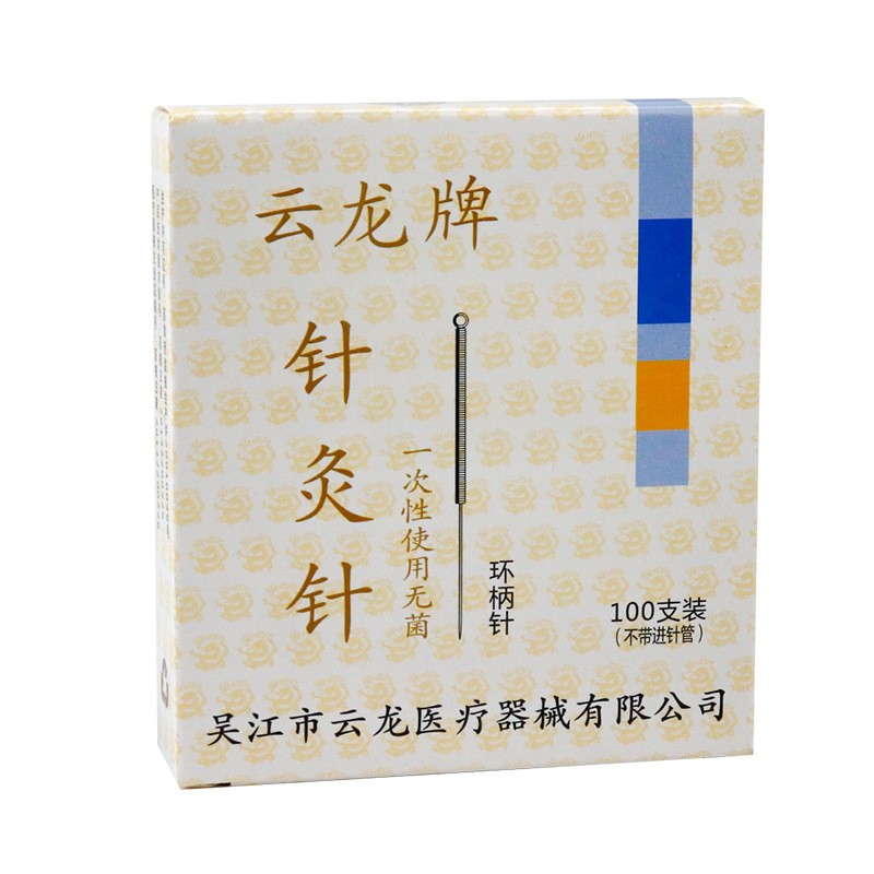 云龙牌一次性无菌针灸针 100支一盒 毫针 云龙无菌针独立片装