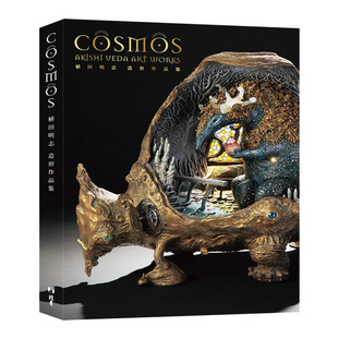 【现货】植田明志造形作品集 台版原版图书繁体