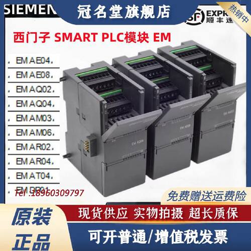 议价西门子PLC模块 EM 6ES7288-3AE/AQ/AM/AR/AT/02/03/04/06/08-