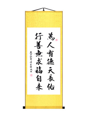 定制书法手写卷轴挂画办公室