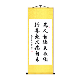 手写毛笔字定制书画真迹作品客厅办公室挂画卷轴字画名家书法装饰