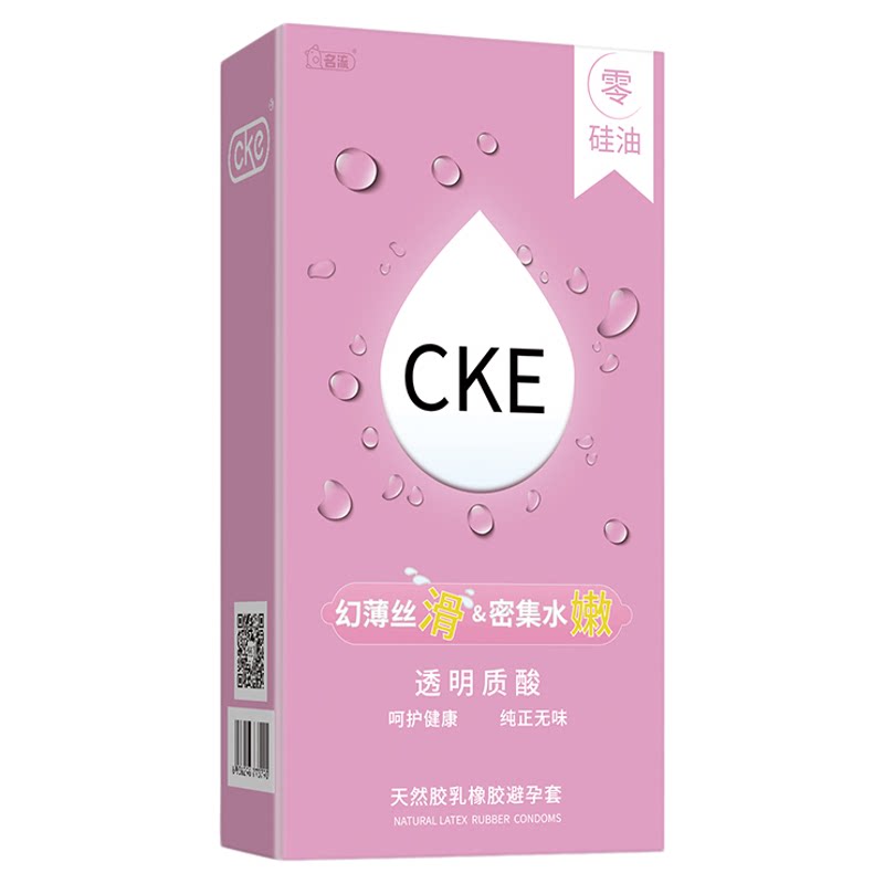 名流超薄玻尿酸避孕套水溶性免洗超水润