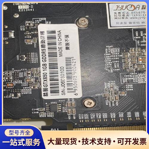 议价精影GTX650 1GB GDDR5游戏悍将显卡，功能完好.