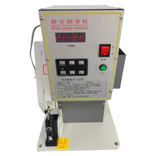 全自动超静音铜带机专用模具铆接机铜带条配件自动送料压接铜扣机