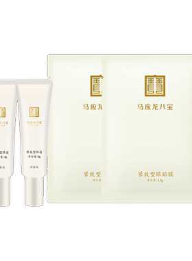 马应龙八宝紧致型眼霜淡化黑眼圈