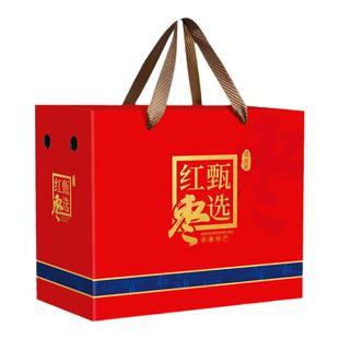 红枣包装盒空盒子新疆和田大枣若羌红枣甄选红枣礼盒送礼纸箱定制