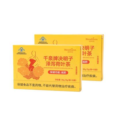 减肥茶瘦身燃脂排油男士女专用全身减脂瘦肚子神器官方正品旗舰店