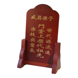 铜趣实木神主牌家用祖先排位宗亲土地公父母保家神位家神牌定制