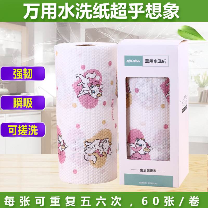 懒人抹布一次性加厚洗碗布百洁布干湿两用厨房专用吸水纸吸水性强