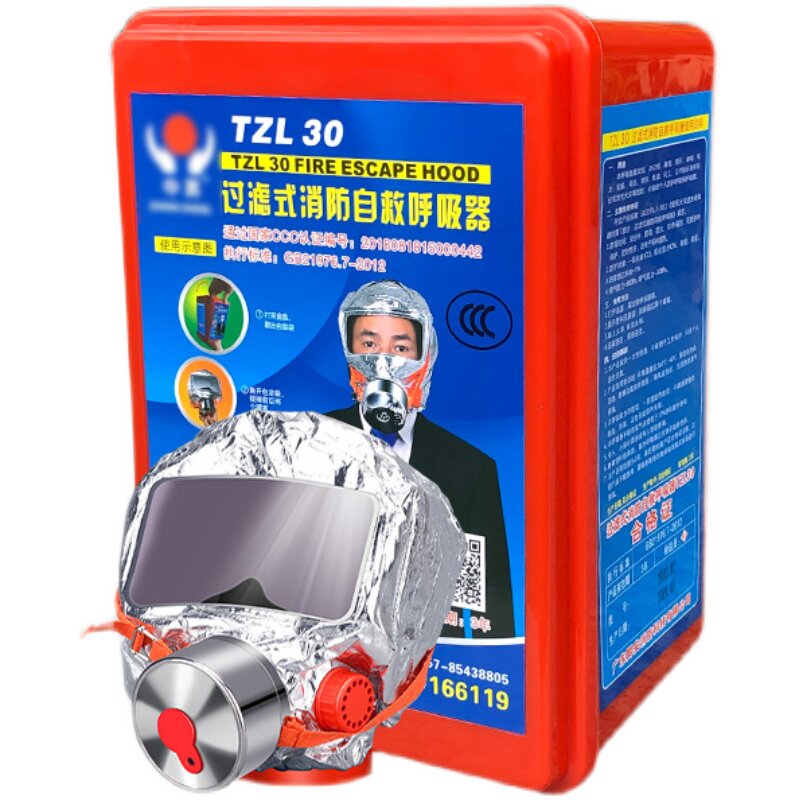 消防面具3C防毒面具家用酒店防防护面具/罩