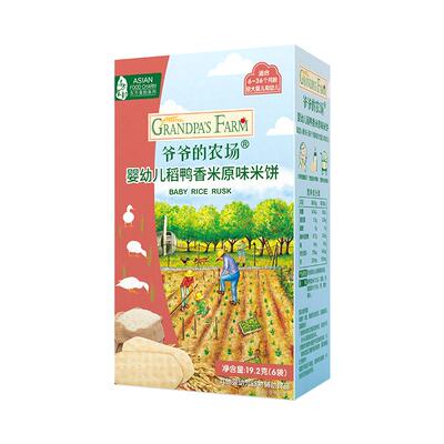 爷爷的农场磨牙米饼