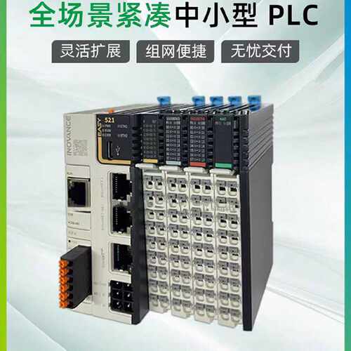 议价汇川PLC紧凑型系列 EASY301-0808TN/EASY521-0808TN/GL20-160
