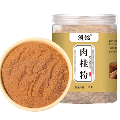 正品纯肉桂粉150g烘焙健身调料