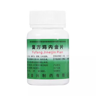 肾结石要吃的药复方鸡内金100片正品旗舰专特用效去溶化石排石YC