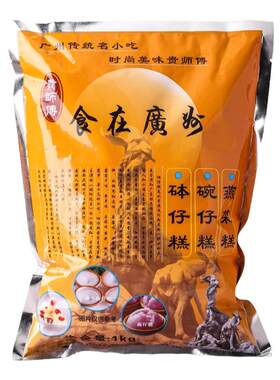 贵师傅钵仔糕粉套餐摆摊商用