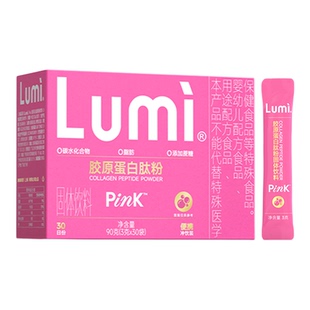 Lumi胶原蛋白粉液态饮小分子肽粉精华饮品口服液官方正品pink粉