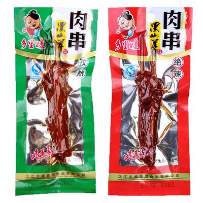 湖南特产麻辣零食小吃40包绝辣味