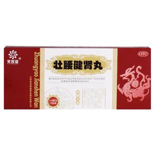 坐骨神经痛药【腿疼屁股疼】腰间盘压迫神经引起的大腿麻木腰疼