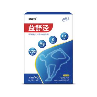 手脚抽筋特专用效治孕妇女性补钙镁钾男性防中老年人半夜睡觉小腿
