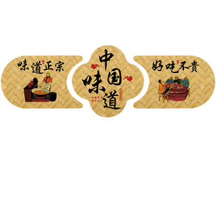 饭店墙面装饰挂画农家乐土菜馆庭院铁锅炖烧烤餐饮包房雅间壁画QT