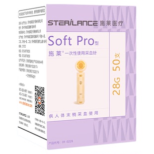 施莱采血针softpro型28G【家用血糖采血 配合市面主流采血笔】