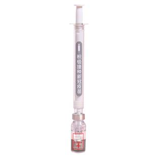 积极接种疫苗笔仿真打疫苗的笔针管笔中性笔加强针筒造型创意文具盲盒水笔黑色圆珠笔打针笔可爱美术医生专用