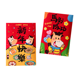新款2026新年压岁马年小号可爱通用春节2026个性利是卡通红包创意