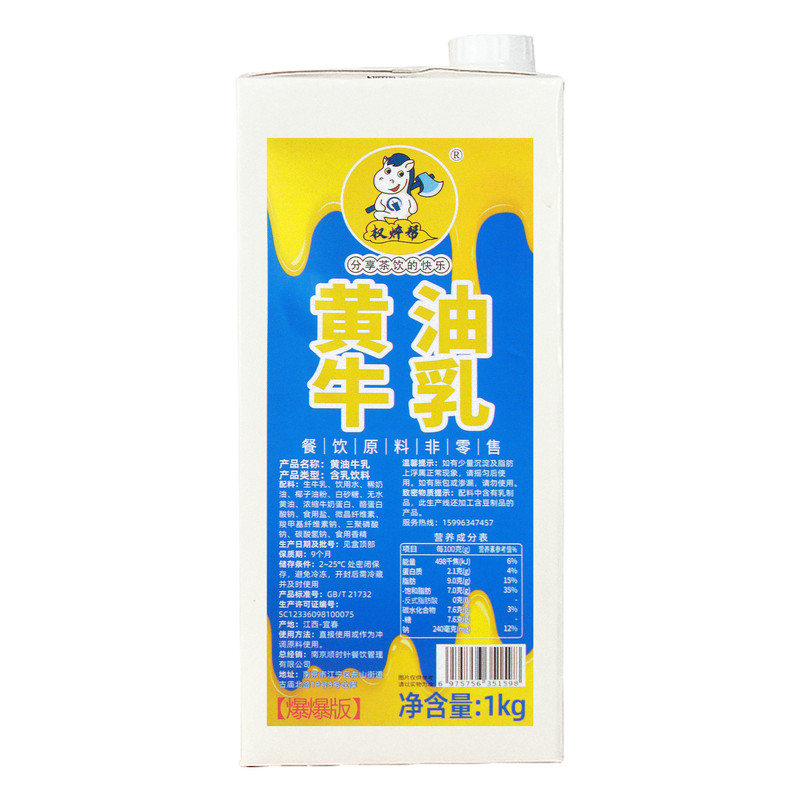 【198元/箱】黄油味足的黄油牛乳