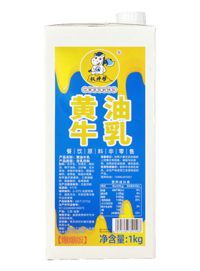【198元/箱】黄油味足的黄油牛乳