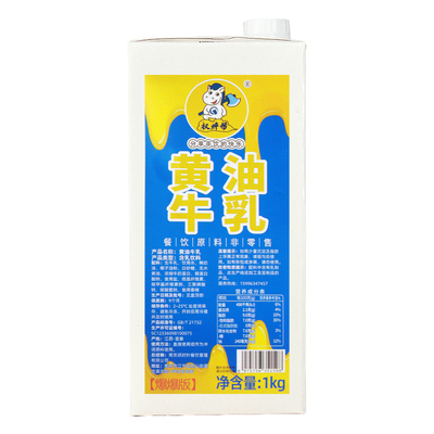 【198元/箱】黄油味足的黄油牛乳