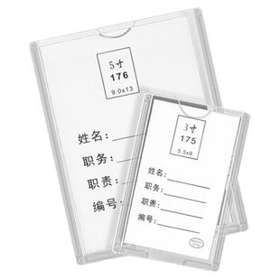 【十个装】职务框定制插盒亚克力卡槽宣传公告栏展示牌A4透明塑料照片相框a5贴墙资料盒姓名证件卡片插槽定做