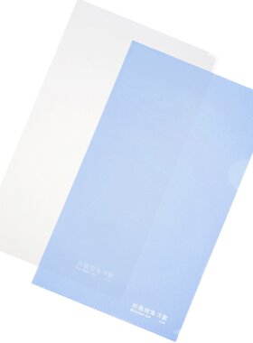 齐心增值税会计凭证文件袋
