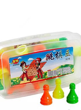 跳棋儿童学生飞行棋防摔益智休闲