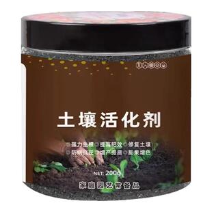 土壤活化剂改善土壤结构促进生根花卉植物水溶肥矿微生物菌剂通用
