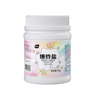 植护爆炸盐漂白去黄去渍增白增艳一桶去奶渍水果渍火锅洗衣粉2斤