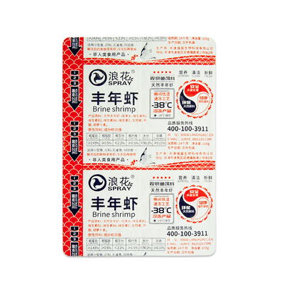 冰冻丰年虾成虫鱼食观赏鱼饲料
