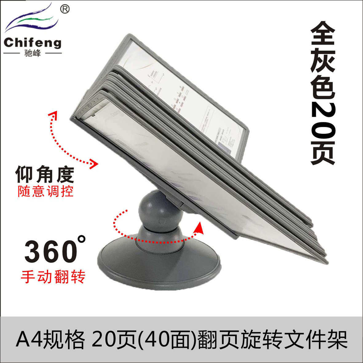 旋转文件架a4资料架20页翻页文件夹桌面展示架办公文具挂墙类目架