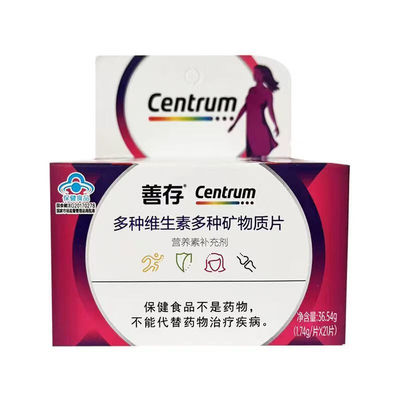 善存女士复合多种维生素b族vc女性多维片小紫瓶官方同款