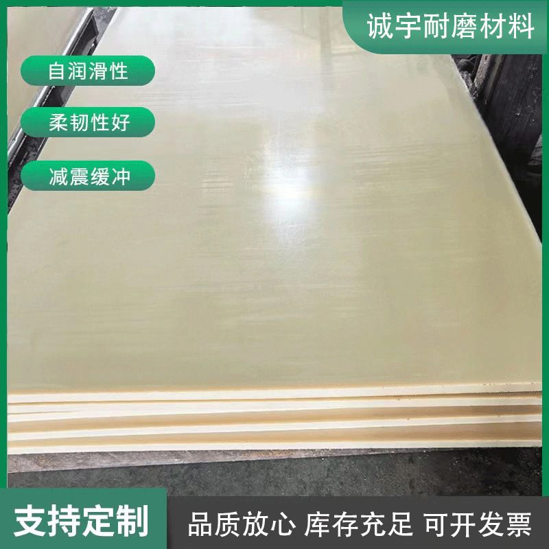 现货pa66尼龙板材原色可选8-100厚做各种尼龙异形件车厢垫板