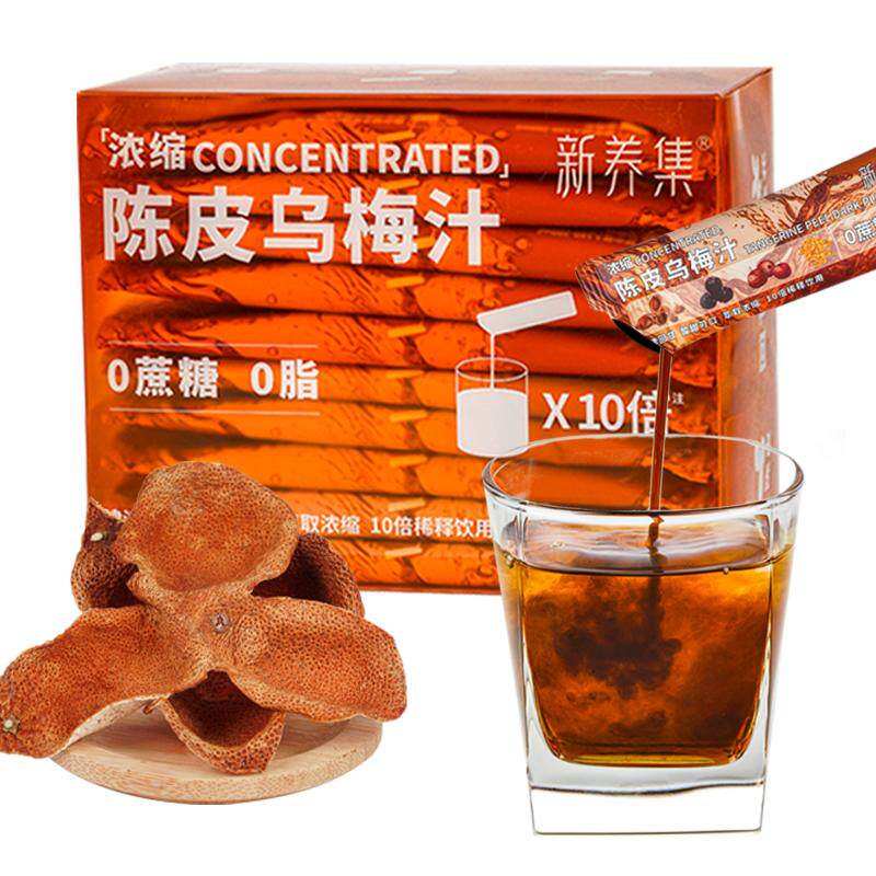 浓缩陈皮乌梅汁烧烤伴侣冲8杯